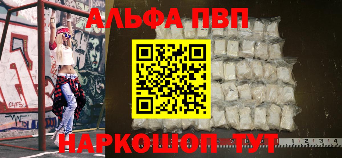А ПВП кристаллы Майкоп
