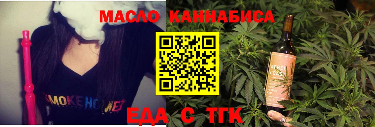 Cannafood конопля  Вход с VPN  Майкоп 