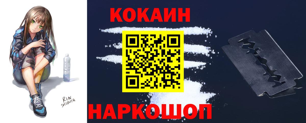 Майкоп  Кокаин Перу  Вход с VPN  Кокаин 99% 