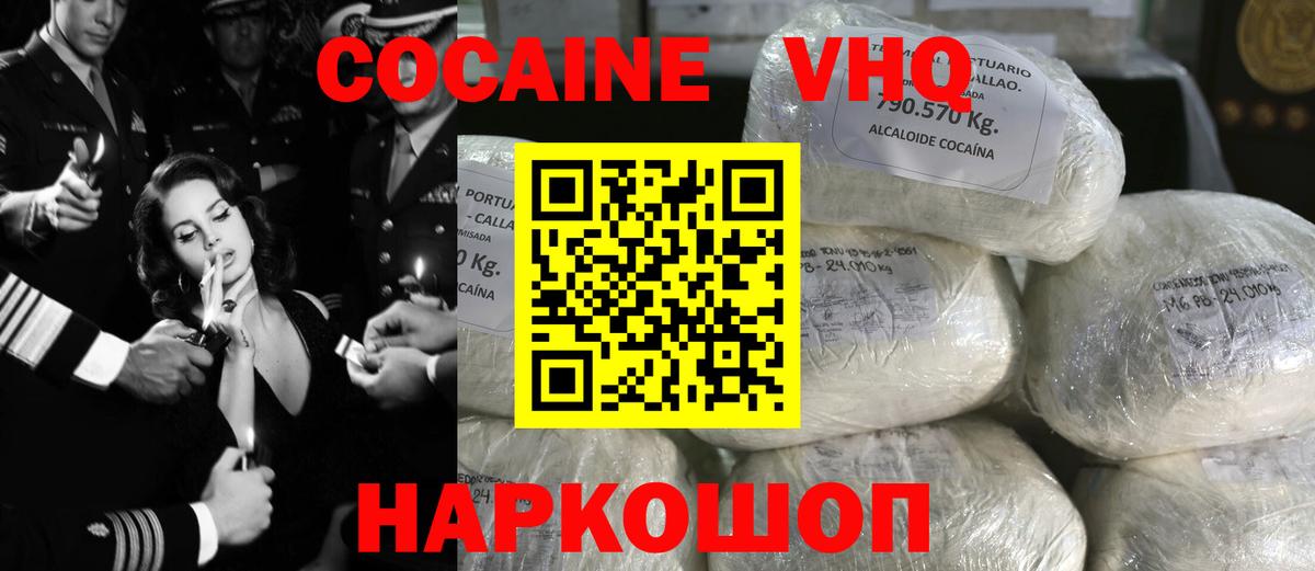 Кокаин FishScale Майкоп