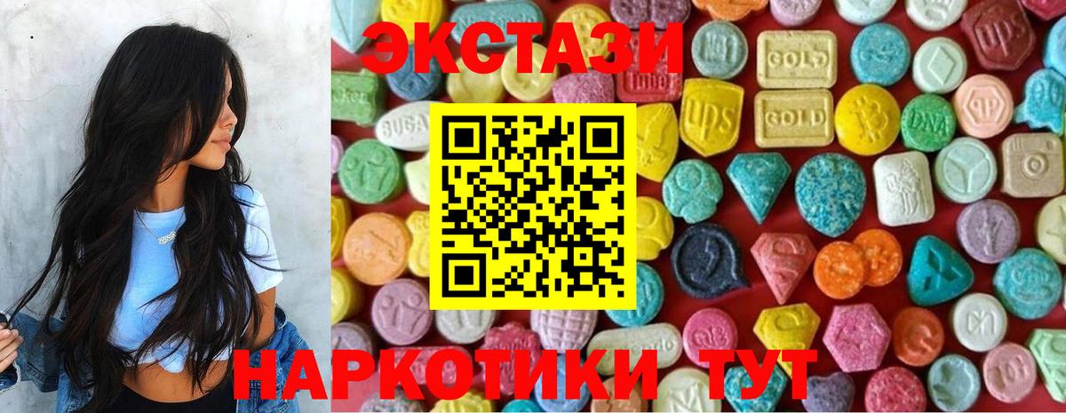мориарти Telegram  Ecstasy  Майкоп  Вход с VPN  ЭКСТАЗИ MDMA  Экстази 280 MDMA 