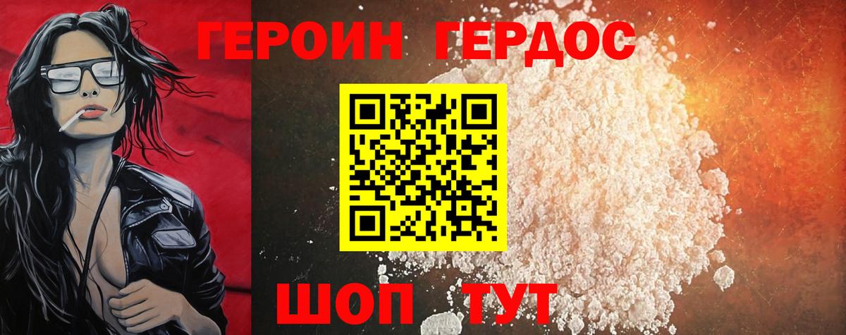 Героин гречка Майкоп