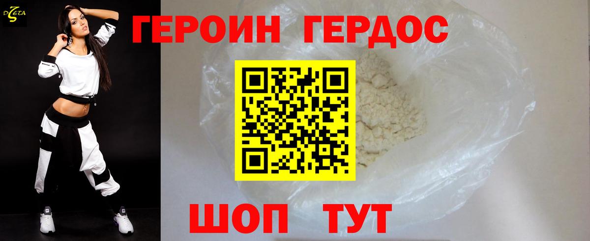 Героин Heroin  Вход с VPN  Майкоп 