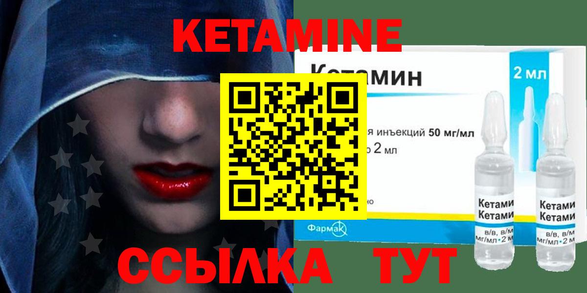 КЕТАМИН ketamine Майкоп