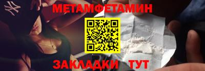 метамфетамин Бугуруслан