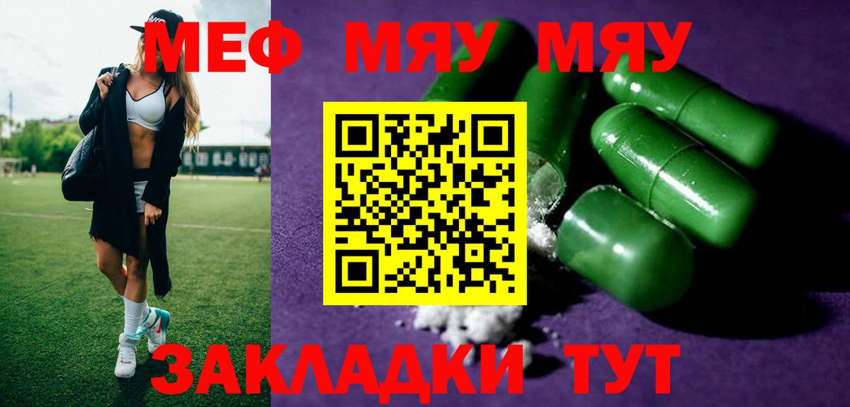 цены наркотик  МЯУ-МЯУ  Вход с VPN  Майкоп  Меф кристаллы  Меф мяу мяу  Меф 