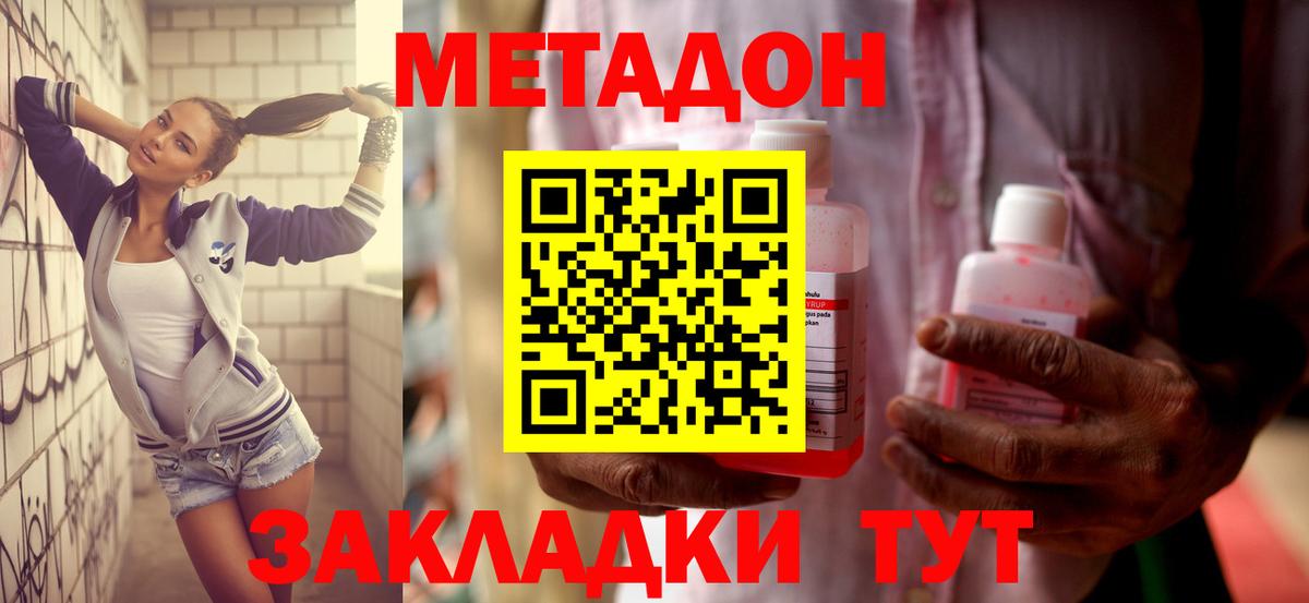Метадон VHQ Майкоп
