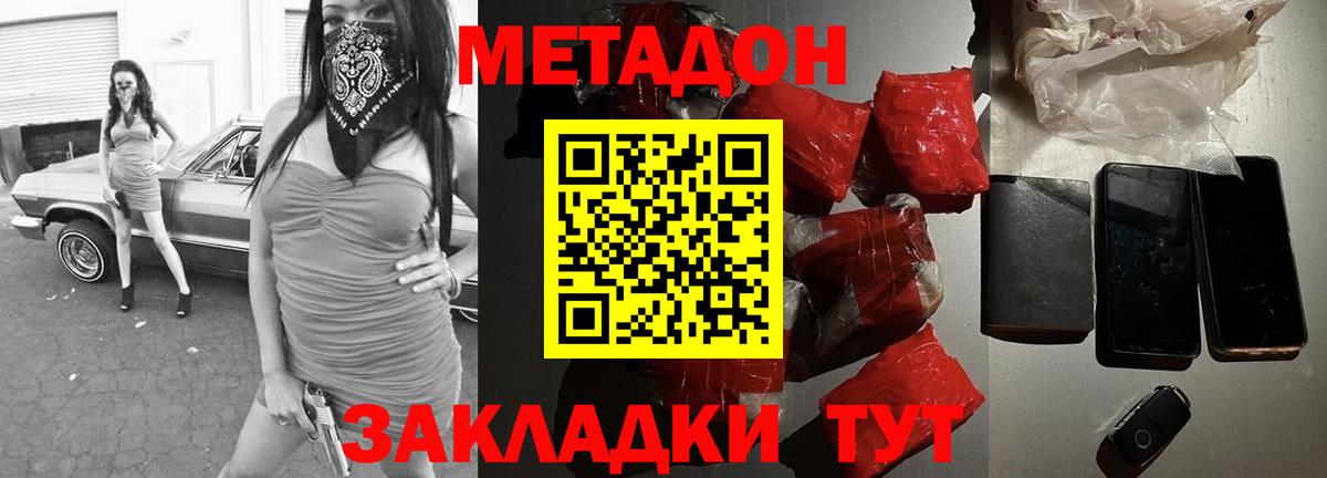 kraken как войти  Метадон кристалл  Вход с VPN  Майкоп  МЕТАДОН methadone 