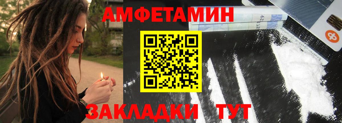Первитин мет  Вход с VPN  Майкоп 