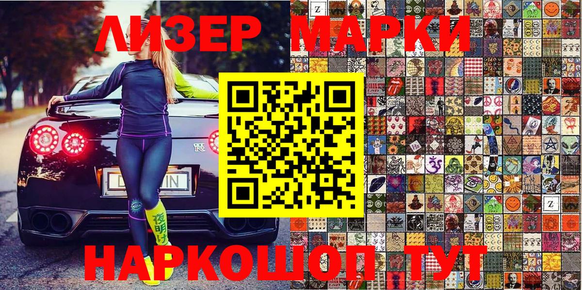 Марки NBOMe 1,8мг Майкоп