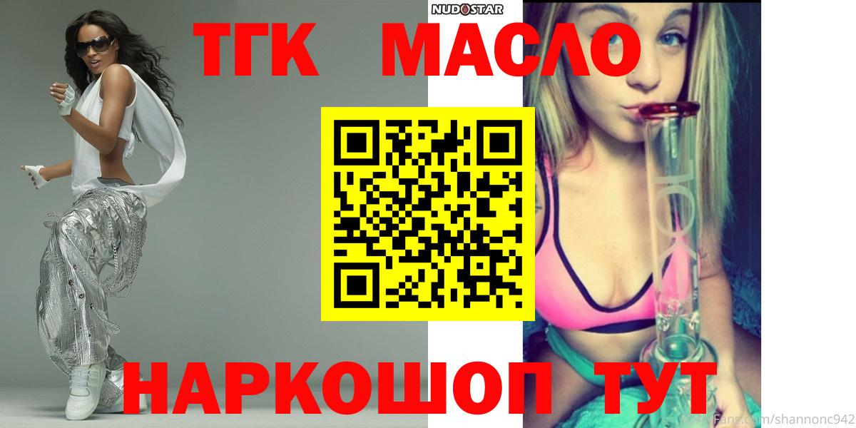 ТГК жижа Майкоп